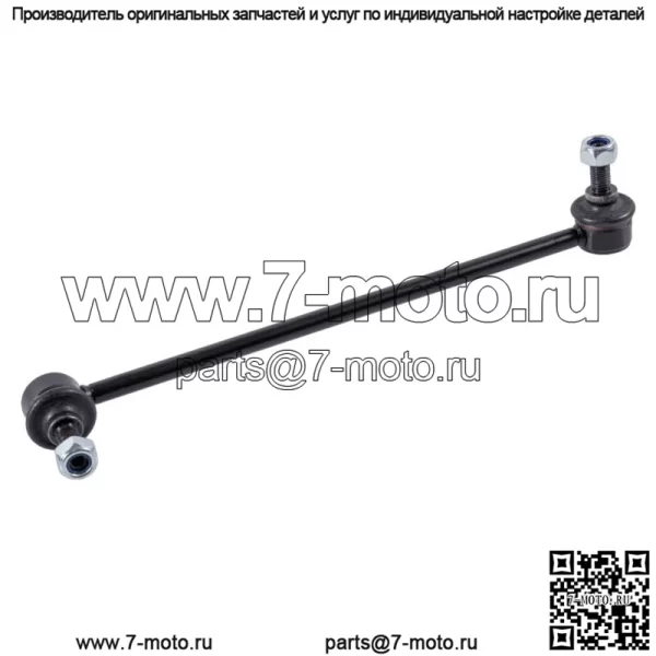 Тяга стабилизатора - 28735 - 54830-1G500