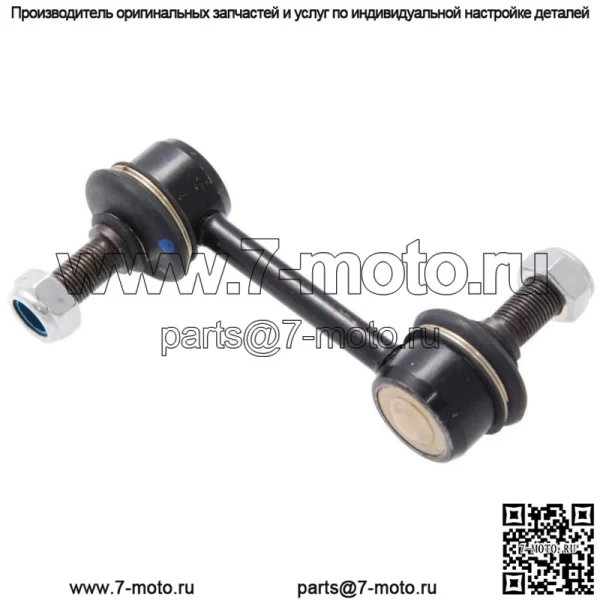 Задний стабилизатор Febest 1223-CMR OEM 55530-2B000