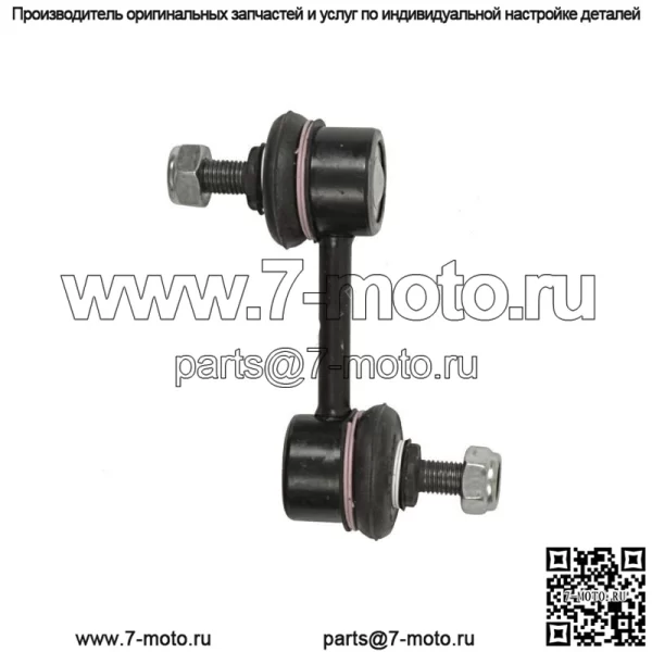 Задний стабилизатор тяги левый правый стальной для HYUNDAI 03-11 55530-3K000