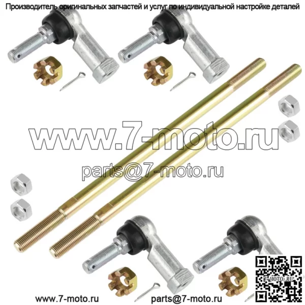 Комплект из 2 наконечников рулевой тяги для Can-Am Renegade 500 2008-2012/ Renegade 800 4X4 2008-2011