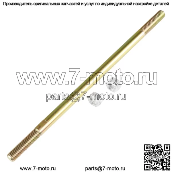 Комплект из 2 наконечников рулевой тяги для Can-Am Renegade 500 2008-2012/ Renegade 800 4X4 2008-2011 - Image 2