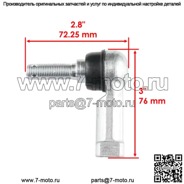 Комплект из 2 наконечников рулевой тяги для Can-Am Renegade 500 2008-2012/ Renegade 800 4X4 2008-2011 - Image 5