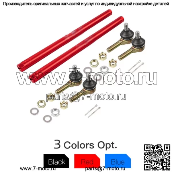 Для Yamaha 700R 700 Tierods Tie Rods и шарниры наконечников рулевых тяг 2006-2022 (для: более одного транспортного средства)