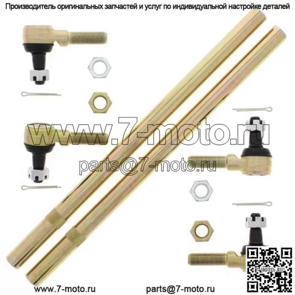 Комплект наконечник рулевой тяги + рулевая тяга HD Yamaha Raptor 660 700 YFZ 450 52-1004