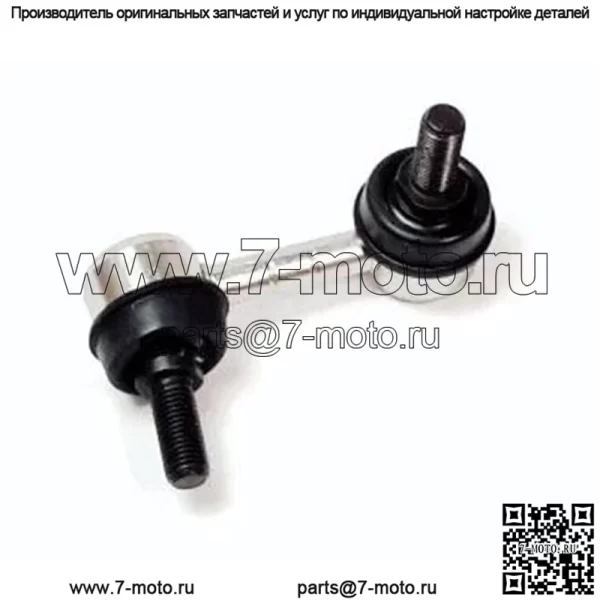 Левый штифт стабилизатора поперечной устойчивости Segway AT6 A01D26110001