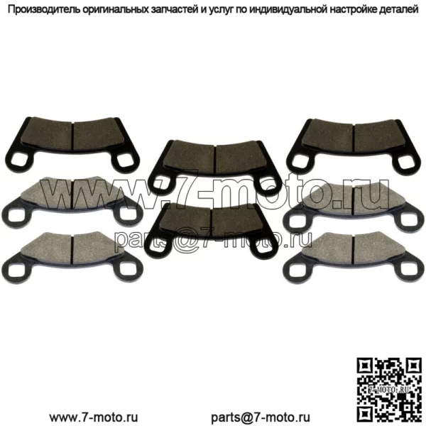 Передние и задние тормозные колодки для Polaris RZR 800 EFI 2008-2014