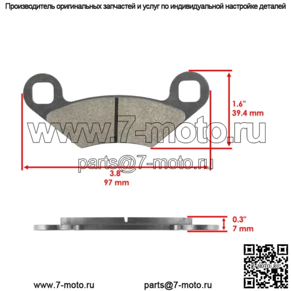 Передние и задние тормозные колодки для Polaris RZR 800 EFI 2008-2014 - Image 3