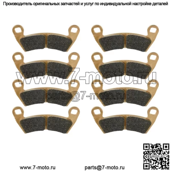 Передние и задние тормозные колодки для Polaris RZR XP 1000 2014-2017 Sintered