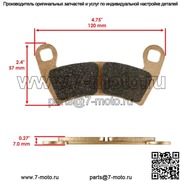 Передние и задние тормозные колодки для Polaris RZR XP 1000 2014-2017 Sintered - Image 2