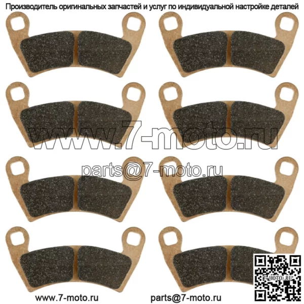 Передние и задние тормозные колодки для Polaris RZR XP 1000 2014-2017 Sintered - Image 3