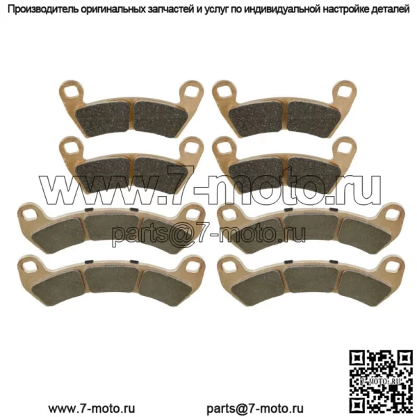 Передние и задние тормозные колодки для Polaris RZR XP Turbo / RZR XP 4 Turbo 2016 - 2021