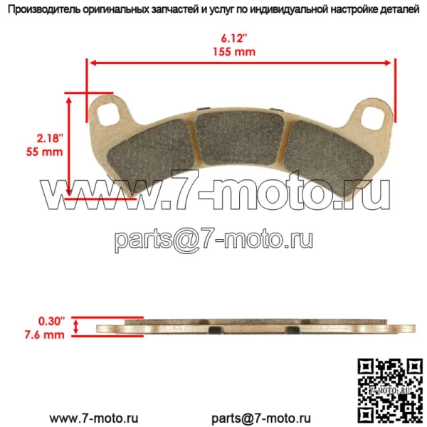 Передние и задние тормозные колодки для Polaris RZR XP Turbo / RZR XP 4 Turbo 2016 - 2021 - Image 2