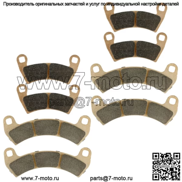 Передние и задние тормозные колодки для Polaris RZR XP Turbo / RZR XP 4 Turbo 2016 - 2021 - Image 4