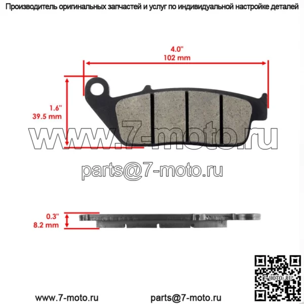 Передние тормозные колодки для Kawasaki KLE300 Versys-X 300 17-23 / Versys-X 300 ABS 17-24 - Image 2