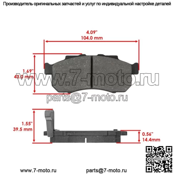 Передние тормозные колодки для Honda Pioneer 500 SXS500M2 2015-2023 - Image 2