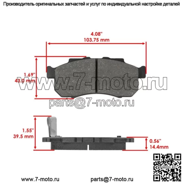 Передние тормозные колодки для Honda Pioneer 500 SXS500M2 2015-2023 - Image 3