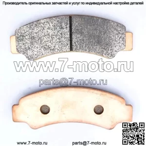 Передние тормозные колодки Segway Snarler AT6 A03E11120001