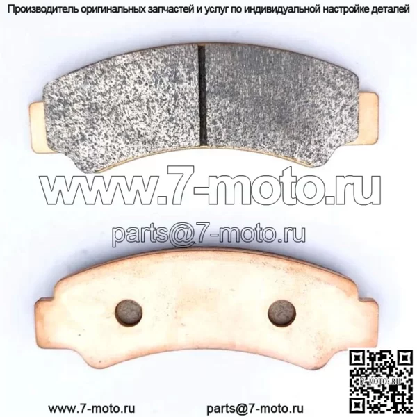 Передние тормозные колодки Segway Snarler AT6 A03E11120001