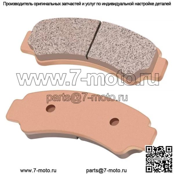 Задние тормозные колодки Segway Snarler AT6 A03E11320001