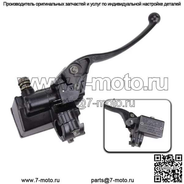 Главный тормозной цилиндр для Suzuki King Quad 250 300 400 450 500 700 750 ATV