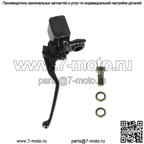 Главный тормозной цилиндр для Can-Am Outlander Renegade 450 500 570 650 800 850 1000