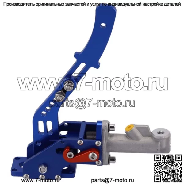Ручной тормоз Drift#Blue