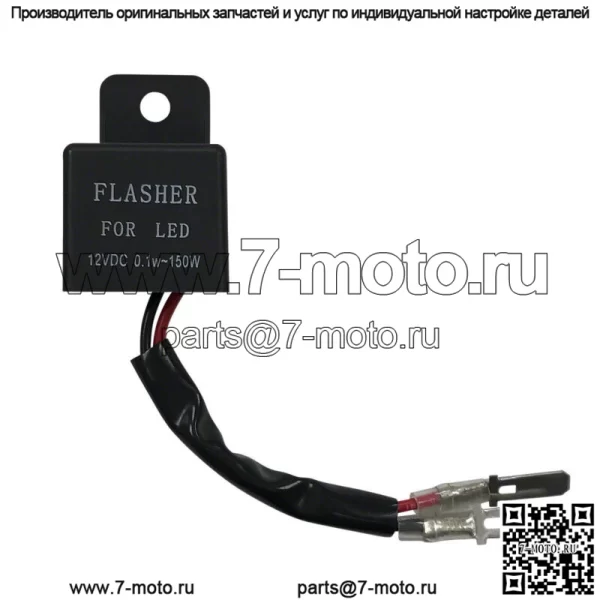 Светодиодный мигающий блок на 12 В — подходит для тракторов John Deere