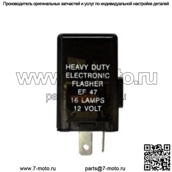 OEM Flasher 12v переменная нагрузка