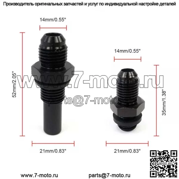 Длинный AN6*1/4NPS - Image 2