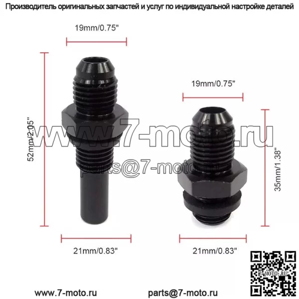 Длинный AN8*1/4NPS - Image 2