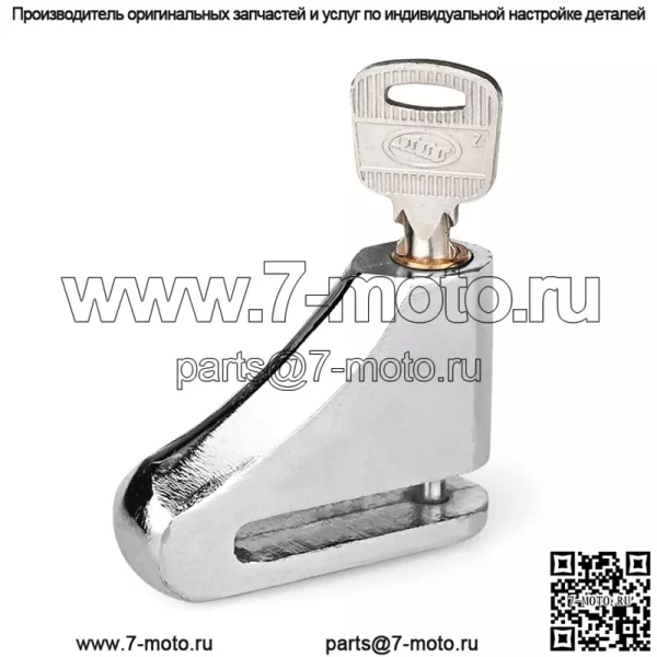 Замок на дисковый тормоз мотоцикла, противоугонный замок на колесо с ключами для скутера, мопеда