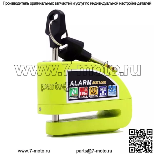 Для мотоцикла скутера противоугонная тормозная дисковая блокировка колеса сигнализация безопасности громкая