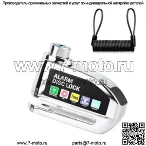 Замок на дисковый тормоз, противоугонный замок на колесный диск для мотоцикла, велосипеда, скутера