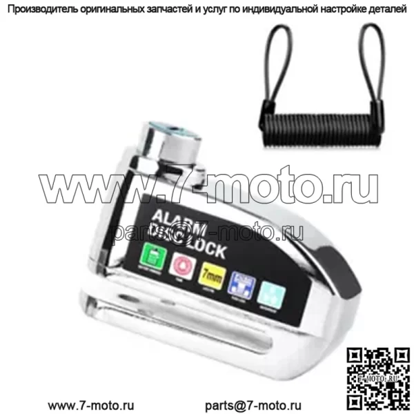 Замок на дисковый тормоз, противоугонный замок на колесный диск для мотоцикла, велосипеда, скутера