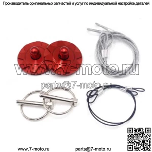 Замок капота#красный