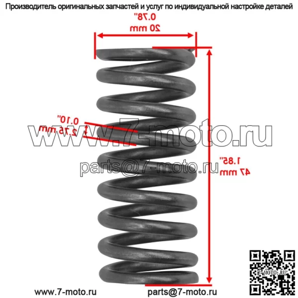 92145-1745 Пружина сцепления первичного привода для Kawasaki QTY 2 - Image 2