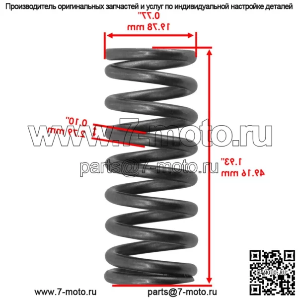 92145-0937 Пружина сцепления первичного привода для Kawasaki QTY 2 - Image 2