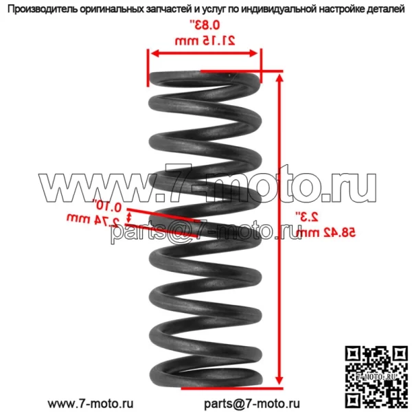 2DF-16173-00 Пружина сцепления первичного привода для Yamaha QTY 3 - Image 2