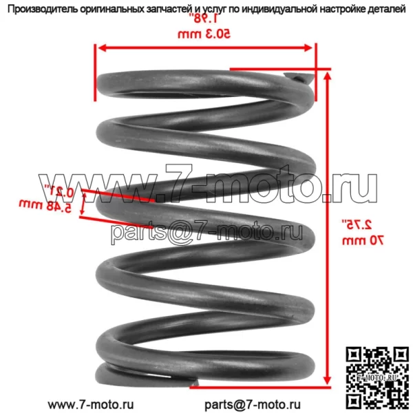 92145-0821 Пружина сцепления первичного привода для Kawasaki - Image 2