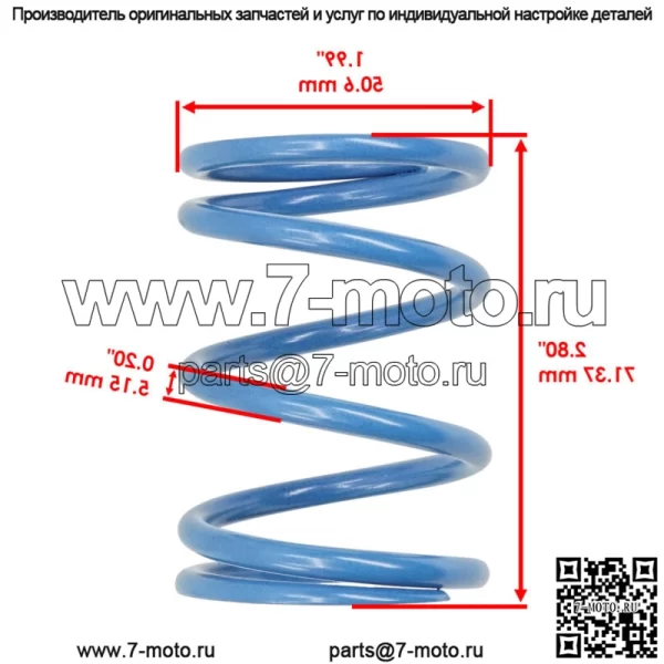 7043803 Пружина сцепления первичного привода для Polaris - Image 2