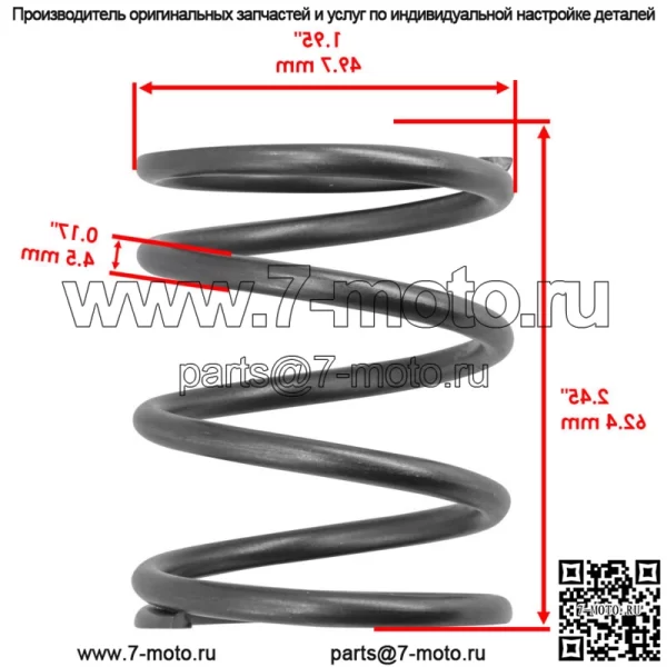 92145-1293 Пружина сцепления первичного привода для Kawasaki - Image 2