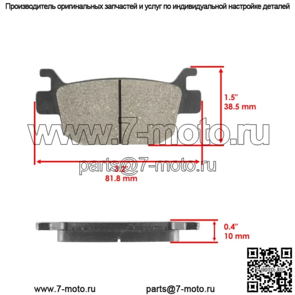 для Honda TRX500 Fe Fpe Foreman 4X4 2005-2011 Передние и задние тормозные колодки - Image 3