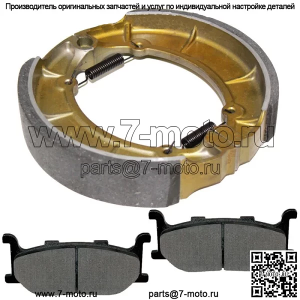 Передние тормозные колодки и задние колодки для Yamaha XV535 Virago 535 1995-2000