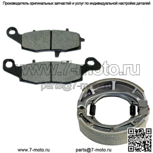 Передние и задние тормозные колодки для Suzuki TU250X 2009-2019 / 54402-07810 59301-33840