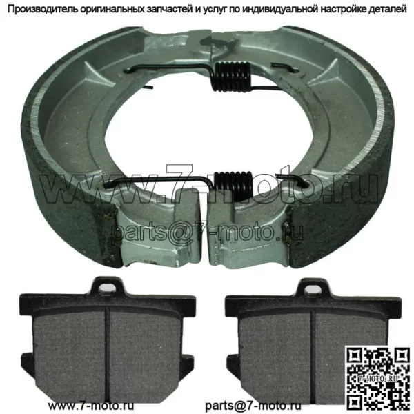 для Yamaha XS360 XS360C XS360D XS3602D 1976 1977 Передние задние тормозные колодки и башмаки