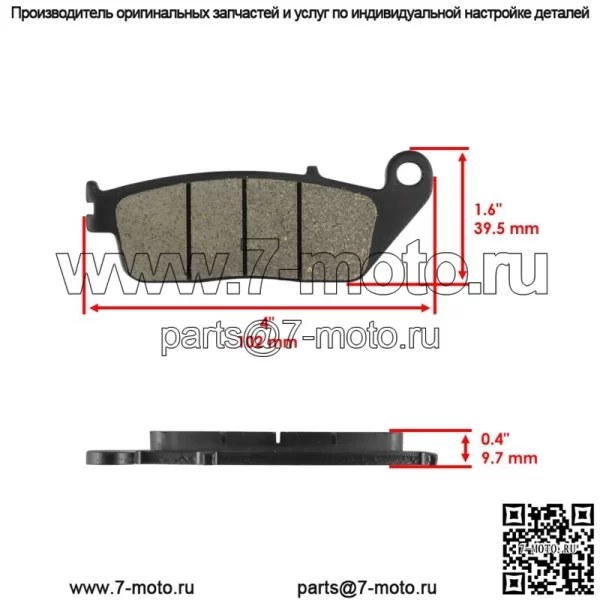 Передние тормозные колодки и задние тормозные колодки для Honda Nas250 Nighthawk 250 1992 - Image 3