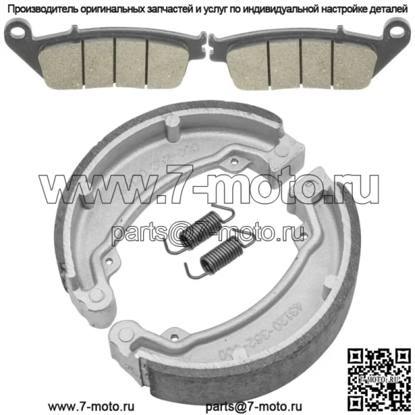 Передние тормозные колодки и задние тормозные колодки для Honda Nas250 Nighthawk 250 1992 - Image 4