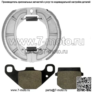 Передние тормозные колодки и задние колодки для Suzuki AH80 1992, AN125HK 2006 2007 2008