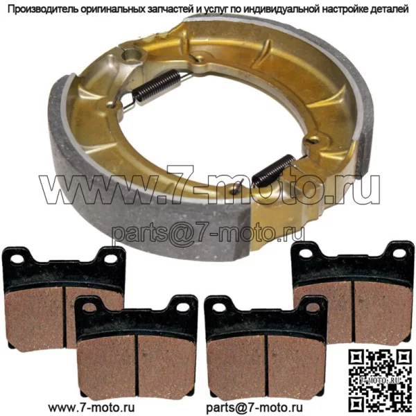 Передние тормозные колодки и задние тормозные колодки для Yamaha XV700 Virago 700 1984-1987
