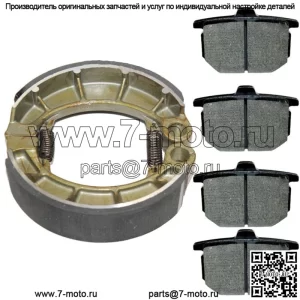 Передние тормозные колодки и задние тормозные колодки для Honda CX5001978 1979 1980 1981